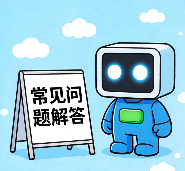 佛山意昂常见问题